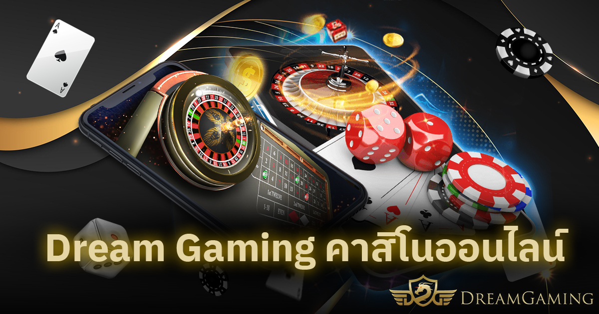 Dream Gaming คาสิโนออนไลน์